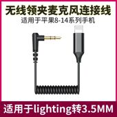适用罗德 C录音3.5mm音频线头 猛犸麦克风转接线手机苹果安卓Type