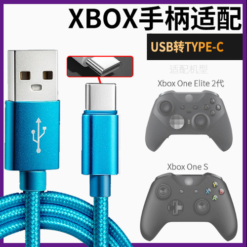 适用微软xbox连接线one s xsx ss series手柄数据线索尼ps4手柄ps5电脑pc游戏连接slim pro充电器线USB精英线