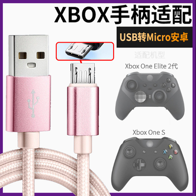 适用微软xbox手柄数据线Series手柄线xboxone笔记本台式电脑pc连接线ones充电线PS5/PS4电源线USB数据线精英1