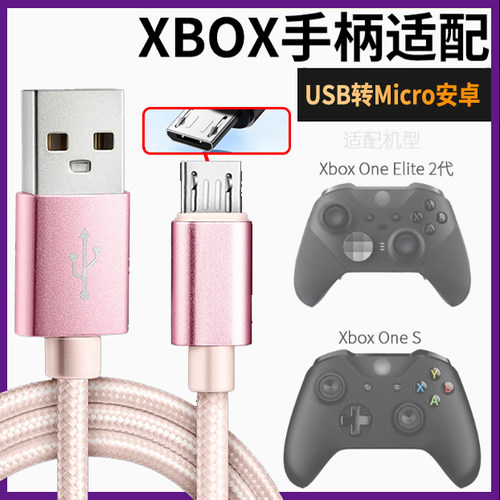 适用微软xbox手柄数据线Series手柄线xboxone笔记本台式电脑pc连接线ones充电线PS5/PS4电源线USB数据线精英1