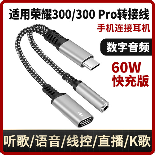 3.5mm转接typec耳机转换头DAC音频线控数字解码器适用荣耀100/200/300苹果15/16小米12华为P60手机耳机连接线