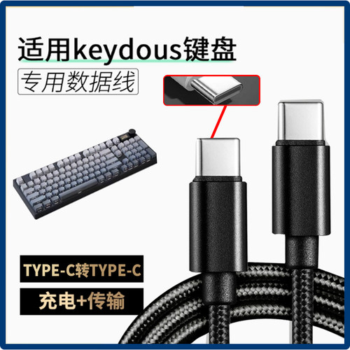 适用keydous磁轴键盘连电脑USB数据线NJ80/NJ81/NJ98/NJ68/NJ87Pro机械8K回报率连接TYPEC转Type-c充电线加长