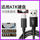 Z87 Pro磁轴键盘连电脑USB数据线ATK V75X RS7机械8K回报率连接线USB转Typec充电线2米加长 VXE 适用ATK68
