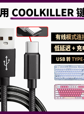 适用ColorReco F81 F81Pro机械键盘充电线连电脑双头type-c数据线F21 F66 C068 A75键盘连接线加长无线变有线
