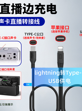 直播otg声卡线适用苹果转typec安卓华为手机充电音频录音数据线艾肯so8金运转换器usb边直播边充电麦克风连接