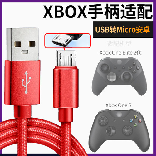适用Xbox One无线手柄数据线Xboxone Elite无线控制器2代充电线二代微软游戏黑神话悟空手柄电源线USB转micro