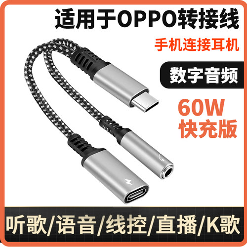 适用于oppox6 Reno12 13 findx7 X8 k12数字解码音频DAC typec转接头真我 GTneo11pro手机转换头音箱连接线器