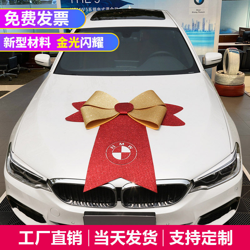 新车提车大红花闪粉蝴蝶结4S店展厅布置展车装饰交车仪式用品创意|ruв категории фестиваль товаров/подарок, фестиваль ткань товаров - от Buy2taobao.com для оказания профессиональной услуги покупки агента Taobao
