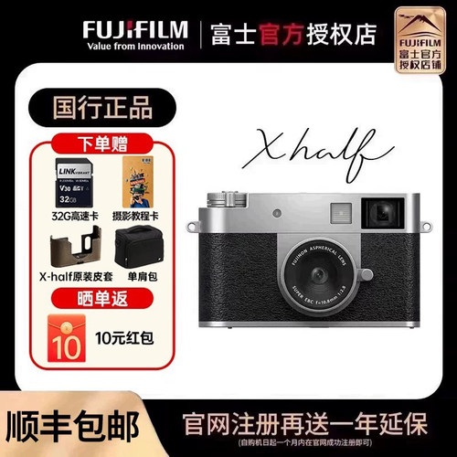 富士Xhalf半格数码相机复古XHF1