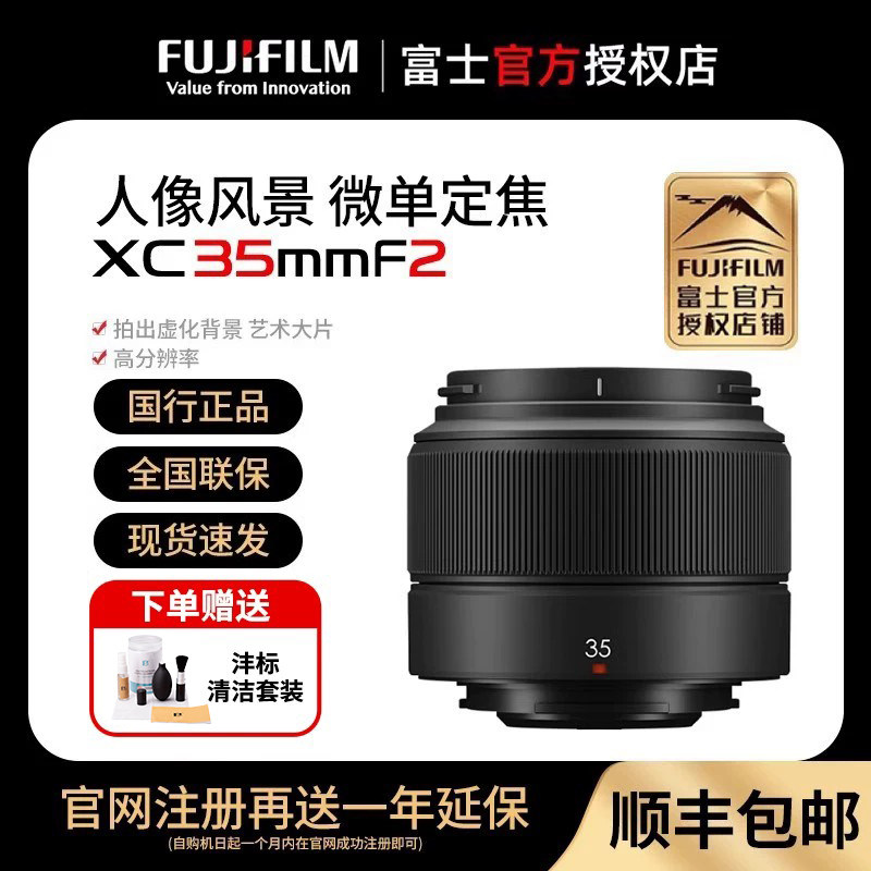 富士扫街定焦镜头XC35F2图片