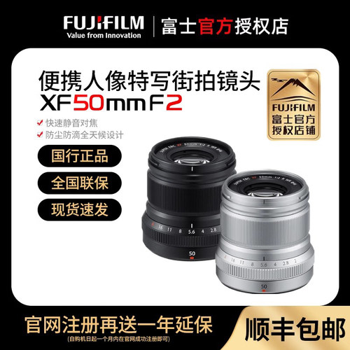 富士50mm微单人像定焦