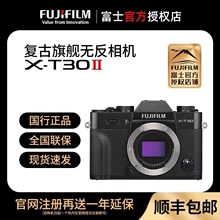 现货速发 t30微单相机4K高清vlog复古 富士xt30二代X T30ii