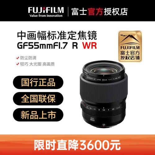 富士GF55mm定焦大光圈中画幅镜头
