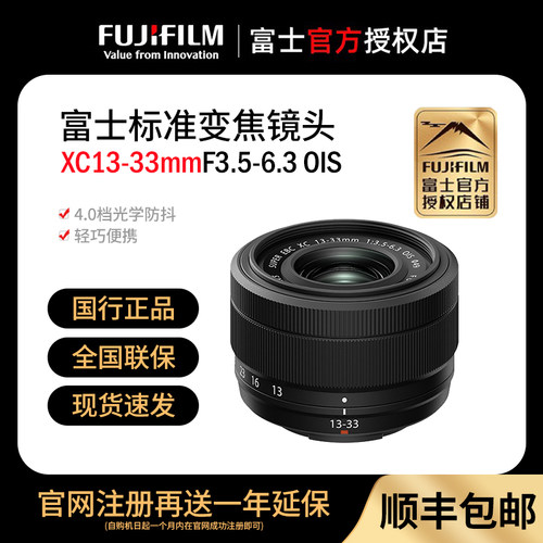 富士XC13-33mm变焦广角人像镜头