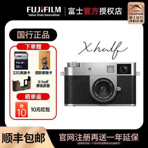 富士Xhalf半格数码相机复古XHF1