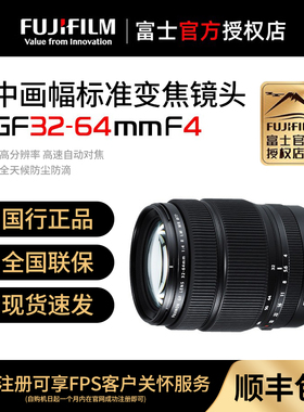 富士GF32-64mmF4 R LM WR 富士中画幅微单相机变焦镜头gf3264