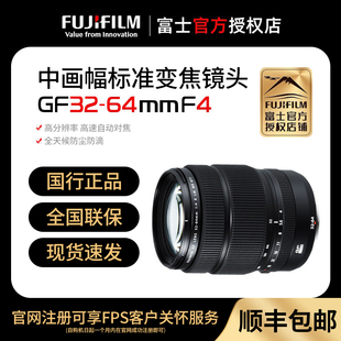64mmF4 富士GF32 富士中画幅微单相机变焦镜头gf3264