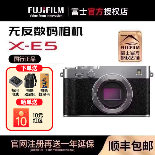 富士X-E5微单相机高清美颜vlog