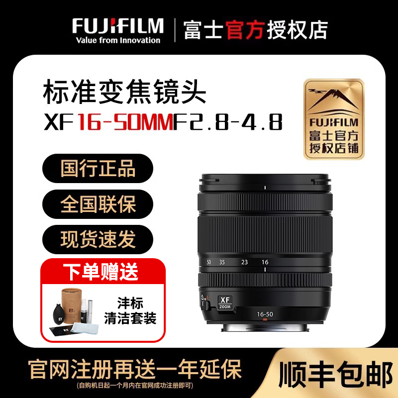 富士龙XF16-50mmF2.8-4.8 R LM WR 多功能 标准变焦镜