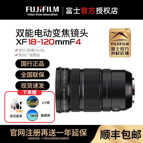 富士XF18-120mmF4电动变焦镜头