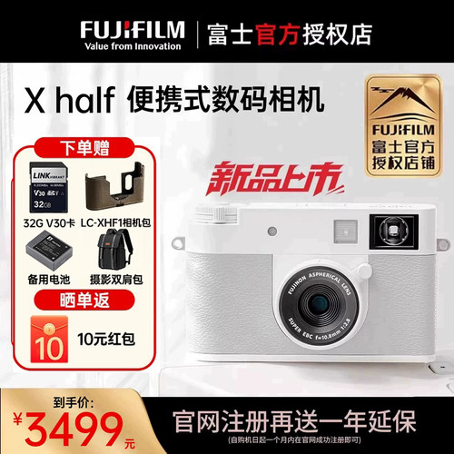 富士Xhalf半格轻便数码相机X-HF1