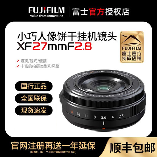 富士27mm人文镜头便携