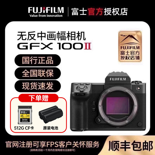 富士GFX100II旗舰级中画幅相机