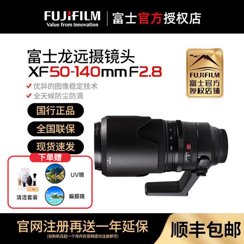 富士fujifilm长焦远摄镜头