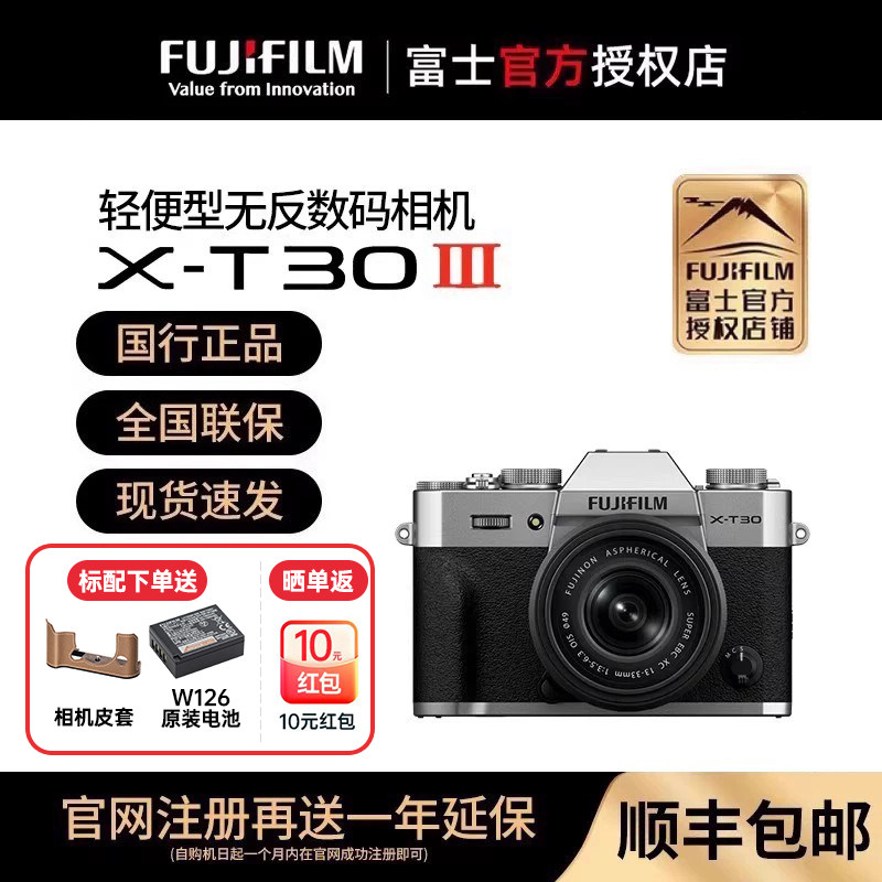【新品】富士xt30三代 X-T30iii轻便型微单相机vlog