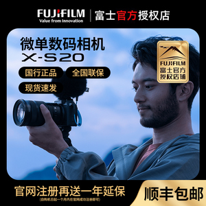 【现货速发】富士XS20/X-S20微单数码相机机身防抖vlog自拍相机