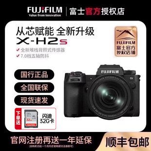 现货速发 xh2s微单数码 富士X vlog视频 相机 H2s无反旗舰级