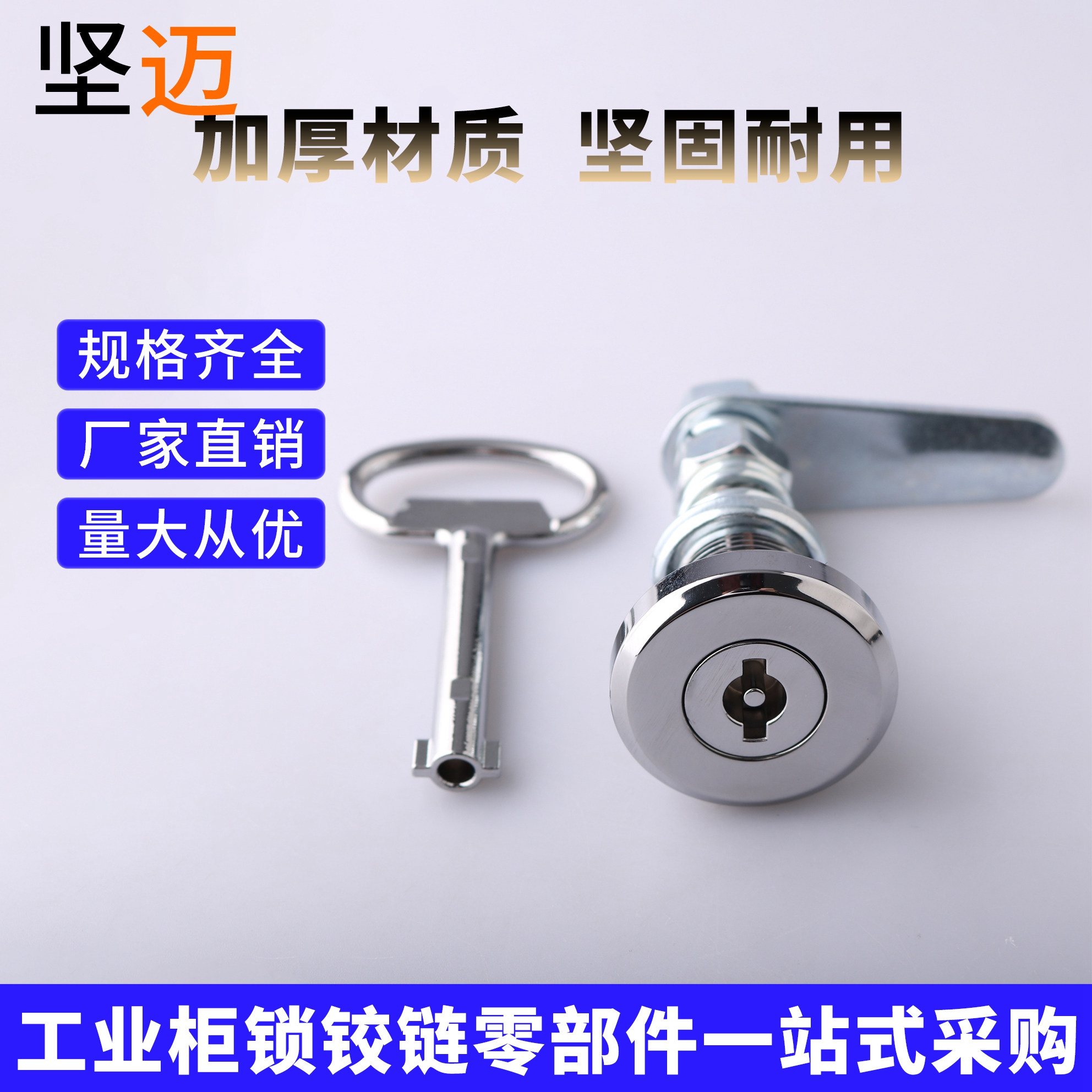 坚迈MS518可伸缩锁一字锁