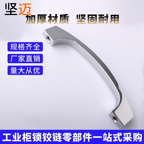 坚迈PL037配电箱柜门拉手