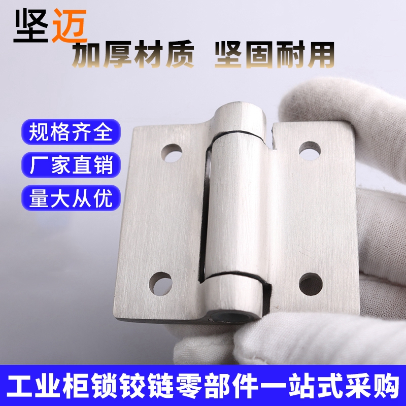 坚迈CL153-2不锈钢扭矩铰链