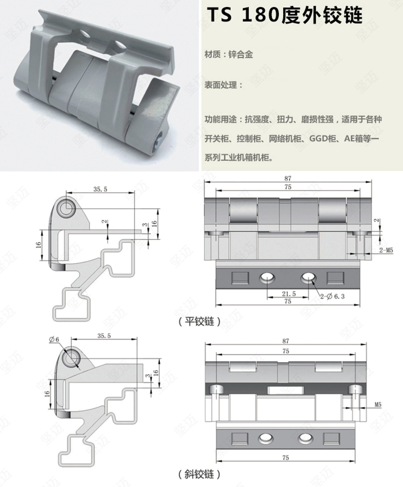 ts180度外铰链十六折威图机柜