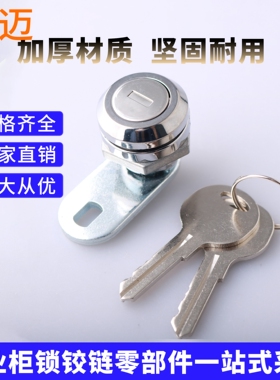 坚迈 AB7006Z-1锌合金圆柱锁高压柜中置柜门锁配电箱电柜门转舌锁