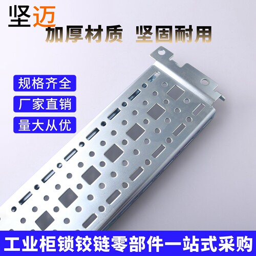 坚迈 侧横梁73-17 TS022十六折型材配件威图柜安装梁电器箱柜立柱