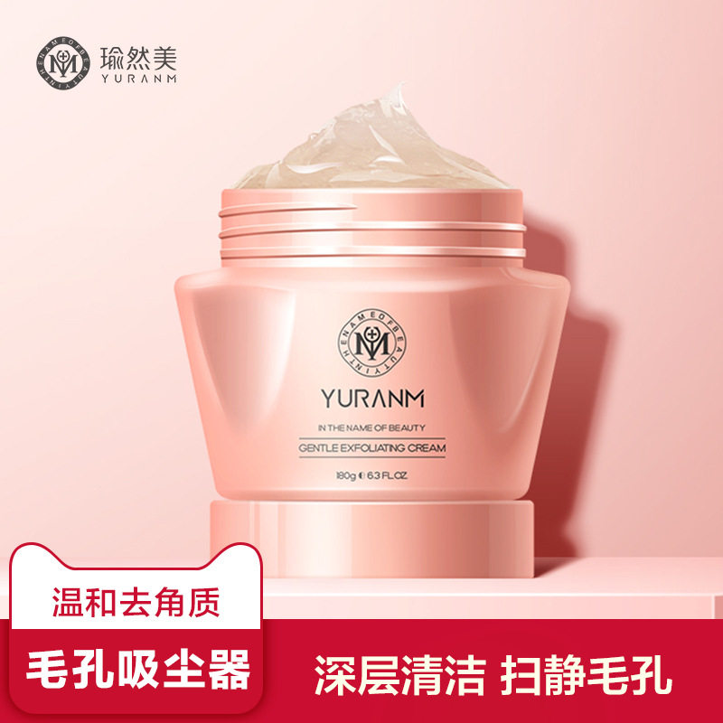 瑜然美角质焕肤霜180g温和不刺激脸部去角质去死皮面部柔肤磨砂膏