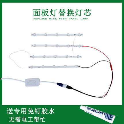 卫生间浴室集成吊顶天花平板铝扣板厨卫面板灯替换专用免打孔灯芯