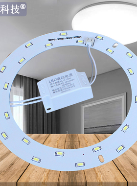 吸顶灯led灯芯替换芯卧室灯配件圆盘灯片贴片光源浴霸灯暖光家用