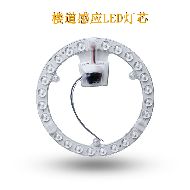 红外感应灯芯人体感应灯盘