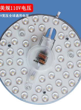 110v led灯吸顶灯宽压灯芯灯盘改造灯板圆形替换芯光源磁吸模组
