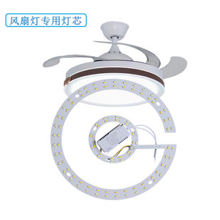 风扇灯led灯芯三色专用隐形吊扇灯替换光源改造灯板圆形磁吸灯片