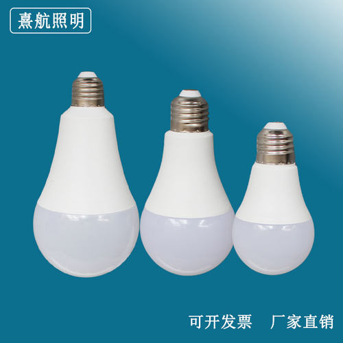 节能led球泡灯家用商用高亮E27螺旋螺口吊灯电灯无频闪护眼大灯泡