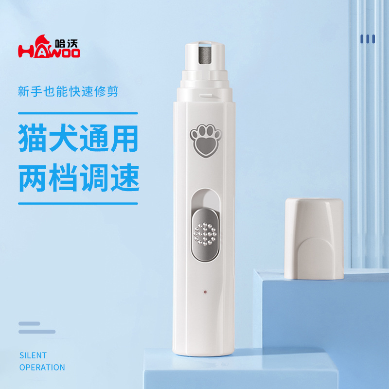 宠物磨甲器指甲剪猫咪狗狗兔子指甲打磨猫狗通用电动磨指甲刀