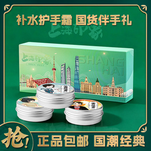 蝶蕊Diera雪花膏经典国货补水保湿护手霜面霜身体乳礼盒礼物送人