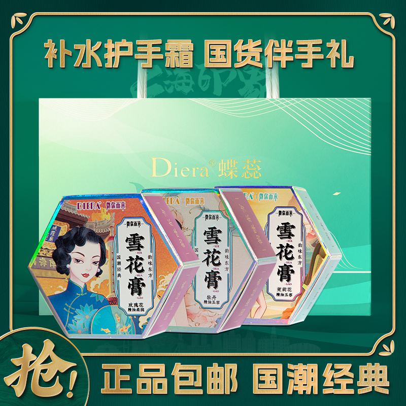 圣诞礼物上海女人伴手礼保湿面霜