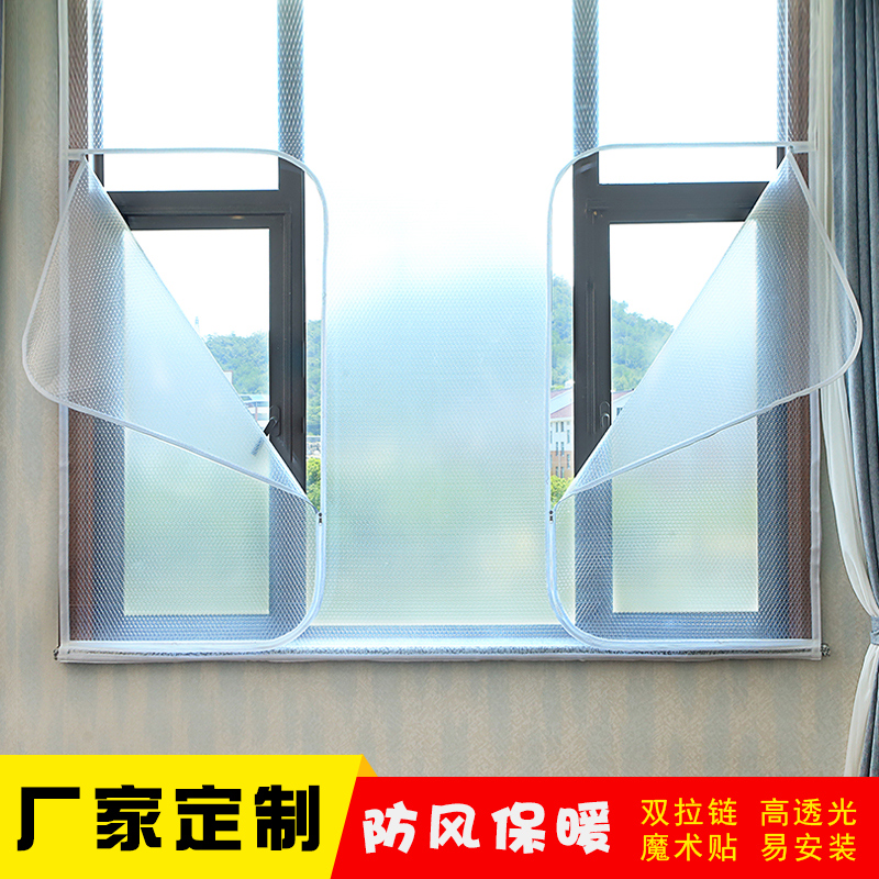 窗户密封保温膜加厚双层冬季防风