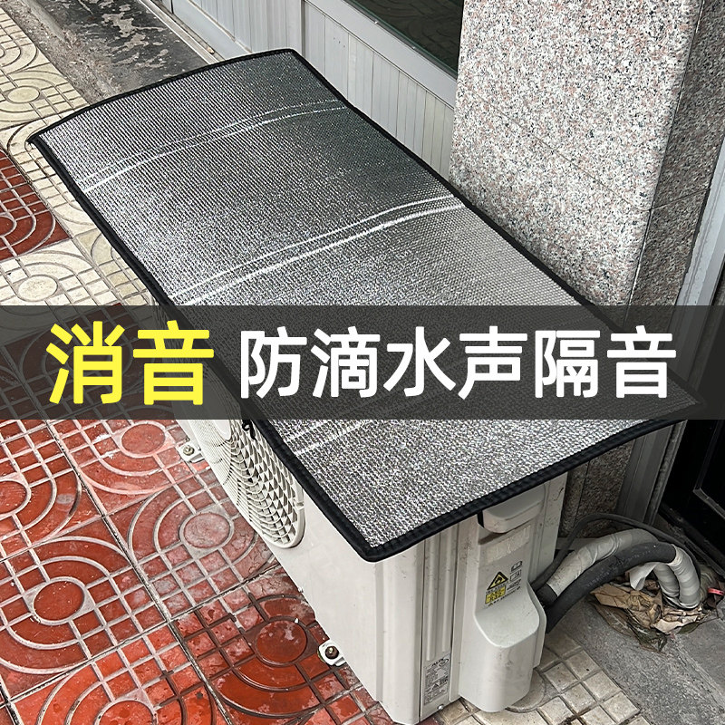 空调外机保护罩免安装防晒隔热防滴水声挡雨防风盖顶强磁吸1-10匹