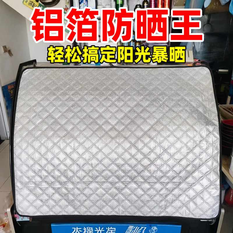 铝箔防晒菜柜冰柜遮光保温被洗衣机防尘盖布冰箱遮阳罩夏季隔热布